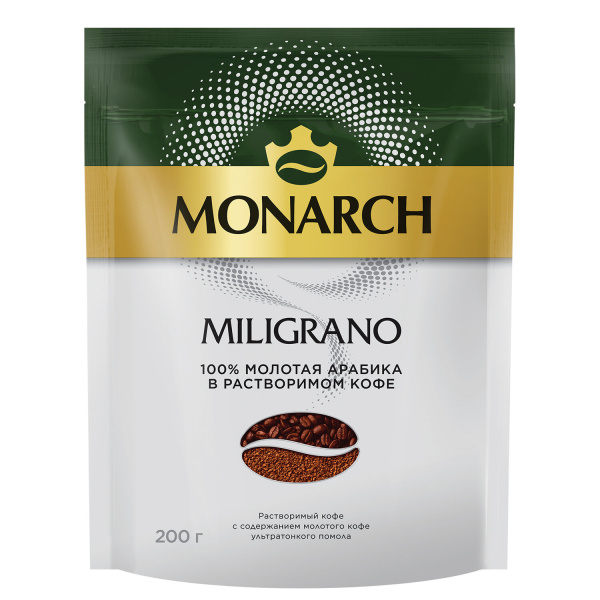 Кофе молотый в растворимом MONARCH "Miligrano" 200 г, сублимированный, 8052484  622203