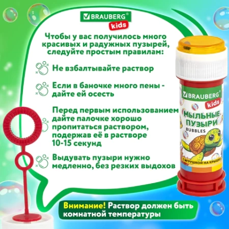 Мыльные пузыри 60 мл, КОМПЛЕКТ 36шт с игрушкой на крышке, BRAUBERG KIDS, 665453 - МСК «Форвард»