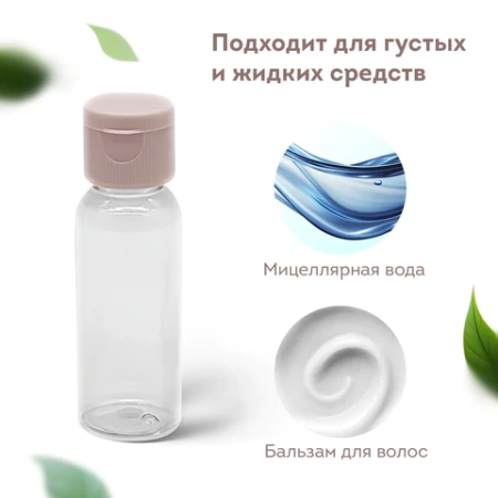 Дорожный набор флаконов в косметичке, 8 флаконов (80 мл / 3х60 мл / 50 мл / 30 мл / 2х10 мл), DASWERK (ДАСВЕРК), 609300 - МСК «Форвард»