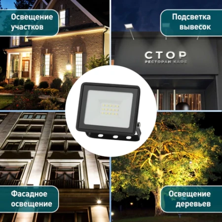 Прожектор светодиодный ЭРА, 100 (830) Вт, 6500 К, 8000 Лм, IP65, черный, LPR-023-0-65K-100, Б0052026 238229 - МСК «Форвард»