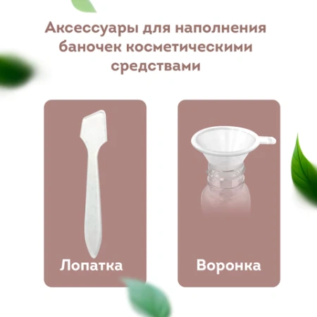 Дорожный набор флаконов в косметичке, 5 флаконов (80 мл / 50 мл / 30 мл / 2х10 мл), DASWERK (ДАСВЕРК), 609299 - МСК «Форвард»