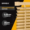 Жалюзи горизонтальные BRABIX 55х160 см, АЛЮМИНИЙ, цвет бежевый, 608636 под заказ 8 дней - МСК «Форвард»
