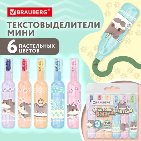 Набор текстовыделителей 6 ПАСТЕЛЬНЫХ ЦВЕТОВ, кросс-серия МИЛЫЕ КОТЫ, линия 1-5 мм, BRAUBERG, 152619 - МСК «Форвард»