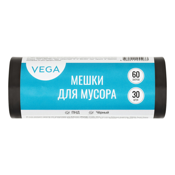 Мешки для мусора 60л Vega ПНД, 60*70см, 8мкм, 30шт., черные, в рулоне 344026