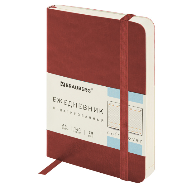 Ежедневник недатированный МАЛЫЙ 100х150мм А6 BRAUBERG Metropolis Ultra под кожу,160л,коричнев,113301