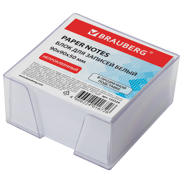 Блок для записей BRAUBERG в подставке прозрачной, куб 9*9*5 см, белый, белизна 95-98%, 122224