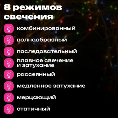 Электрогирлянда-нить комнатная "Стандарт" 20 м, 200 LED, мультицветная, 220 V, контроллер, ЗОЛОТАЯ СКАЗКА, 591358 - МСК «Форвард»