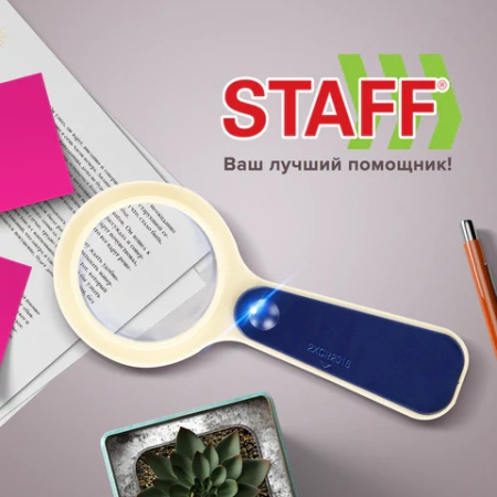 Лупа просмотровая STAFF "Manager", С ПОДСВЕТКОЙ, диаметр 50 мм, увеличение 5, корпус сине-бежевый, 454125 - МСК «Форвард»