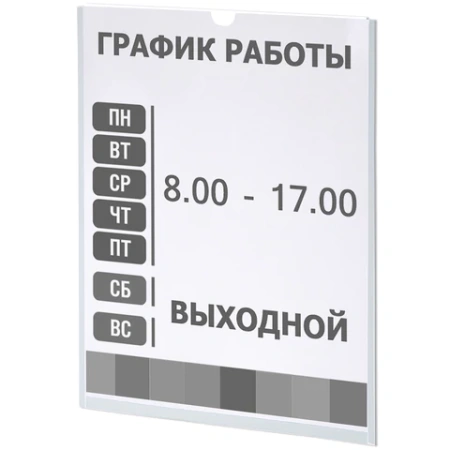 Карманы информационные самоклеящиеся, А4, вертикальные, КОМПЛЕКТ 10 шт., ПЭТ, 0,3 мм, STAFF, 291280 - МСК «Форвард»