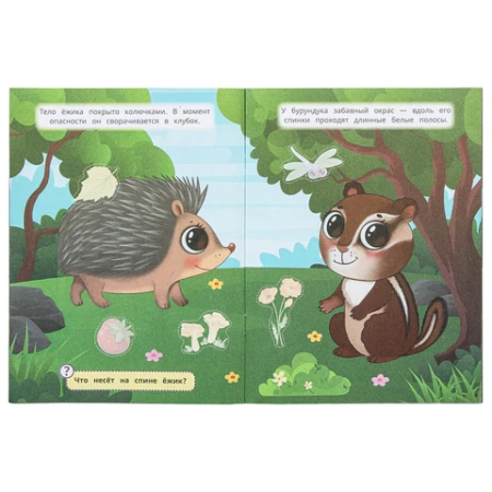 Книжка с наклейками "НАКЛЕЙКИ МАЛЫШАМ", ассорти, КОМПЛЕКТ 12ШТ 162х215 мм, 16 страниц, УМКА 691214 - МСК «Форвард»