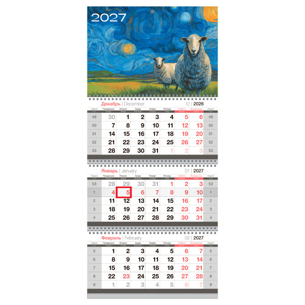 Календарь квартальный 3 бл. на 3 гр., 295*660 мм BG "Звёздные овечки", с бегунком, 2027г 390929 - МСК «Форвард»