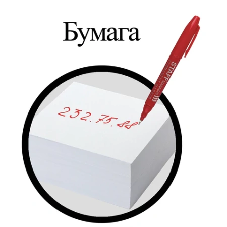 Маркер перманентный двусторонний STAFF "Manager" PM-625, КРАСНЫЙ, наконечники 0,8 мм/2,2 мм, 151627 - МСК «Форвард»