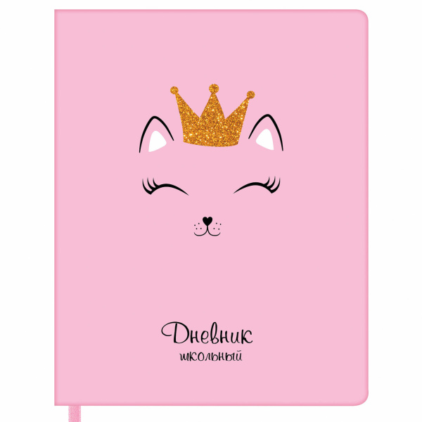 Дневник 1-11 класс 48л, кожзам (твердая), печать, глиттер, ЮНЛАНДИЯ, КОШЕЧКА, 105940 