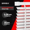 Жалюзи горизонтальные BRABIX 45х155 см, ПЛАСТИК, цвет белый, 608604 - МСК «Форвард»
