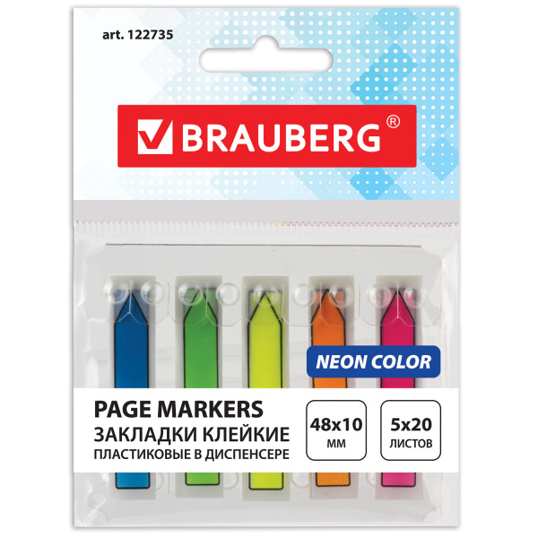 Закладки клейкие неоновые BRAUBERG 48х10 мм, 100шт (5 цв. х 20 л.), в пласт. диспенсере, 122735