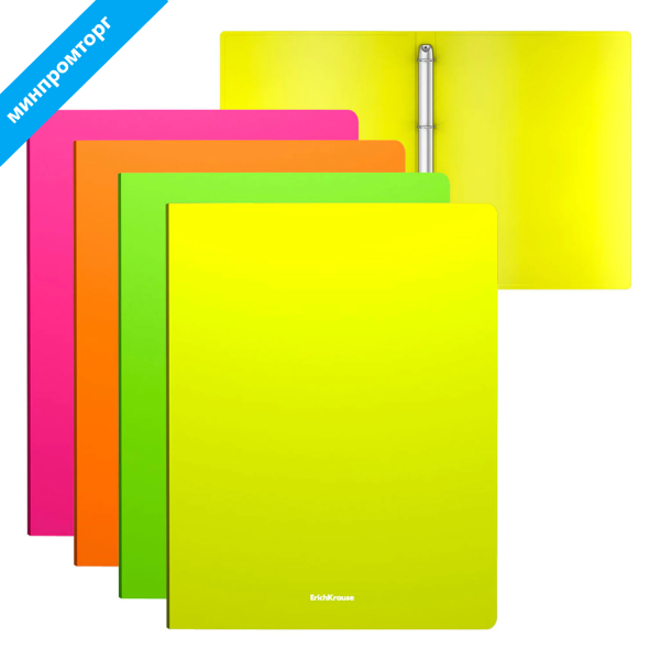 Папка на 4 кольцах ERICH KRAUSE "Matt Neon", 24 мм, до 150 листов, ассорти, 0,6 мм, 49975 минпромторг 273971