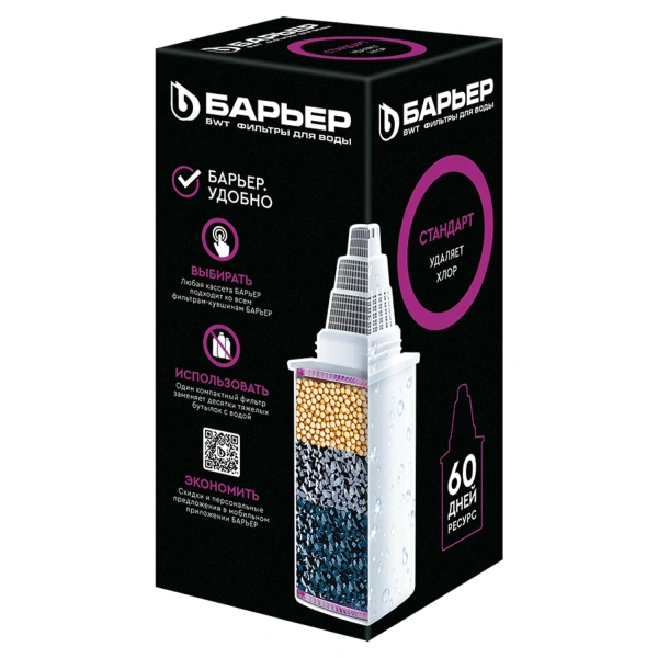 Сменная кассета БАРЬЕР 4 Стандарт, универсальная, для всех типов фильтров Барьер К141Р12 600264