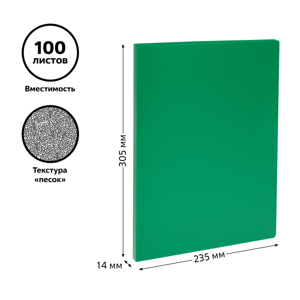 Папка с пружинным скоросшивателем СТАММ А4, 14мм, 500мкм, пластик, зеленая ММ-32222 343159 - МСК «Форвард»
