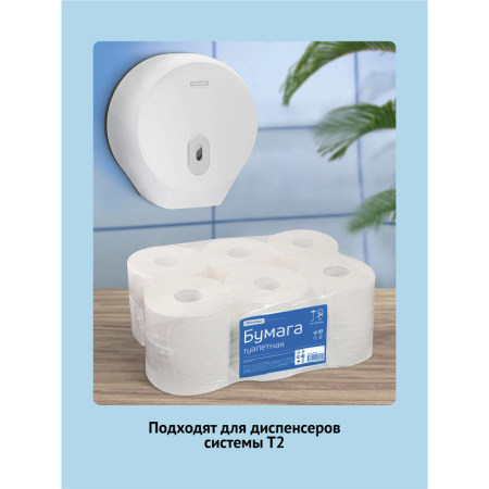 Бумага туалетная OfficeClean Professional(T2), 1-сл, 200м/рул., КОМПЛЕКТ 12рул белая 244820/50202462 - МСК «Форвард»