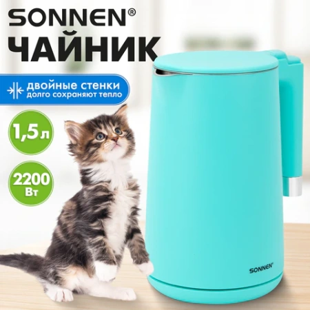 Чайник электрический с двойными стенками SONNEN KT-8719M, 1,5 л, 2200 Вт, мятный, 454694 - МСК «Форвард»
