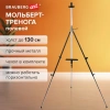 Мольберт полевой металлический BRAUBERG ART CLASSIC, тренога, переносной, разлож.92х203х92см, 191282 - МСК «Форвард»
