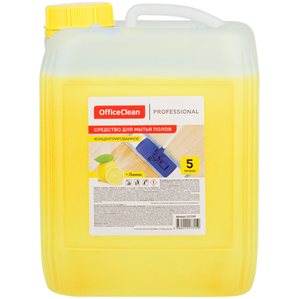 Средство для мытья полов OfficeClean Профессиональное "Лимон", концентрат, канистра, 5л 257299