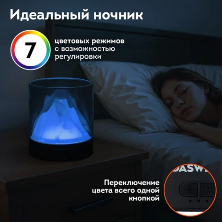 Увлажнитель воздуха аромадиффузор, подсветка и таймер, 300 мл, Аромамасло в ПОДАРОК, DASWERK (ДАСВЕРК), 456847 - МСК «Форвард»