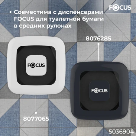 Бумага туалетная 170 м, FOCUS (Система Т2) mini Jumbo, 2-слойная, цвет белый, КОМПЛЕКТ 12 рулонов, 5036904 112145 минпромторг - МСК «Форвард»