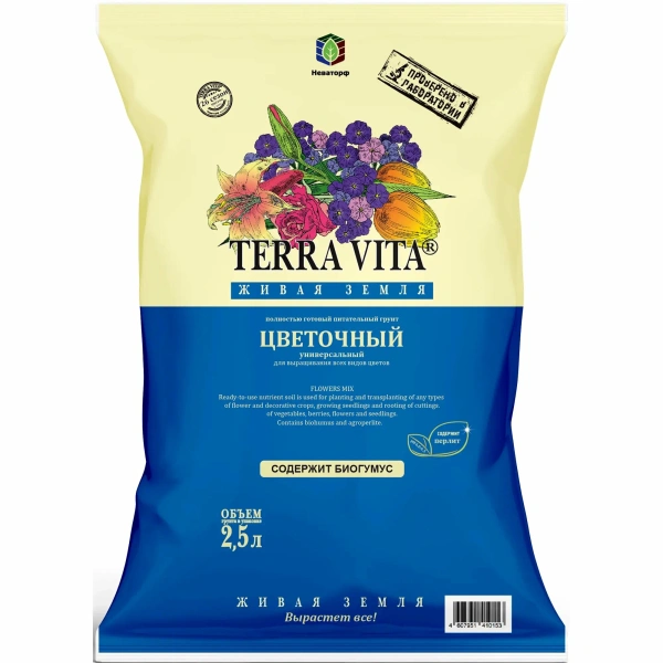 Грунт цветочный универсальный Terra Vita Живая Земля 25 л 200022 829013 - МСК «Форвард»