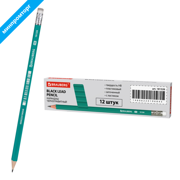 Карандаш чернографитный BRAUBERG, 1 шт., "Grass", НВ, с резинкой, пластиковый, корпус зеленый, минпромторг 181326