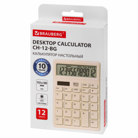 Калькулятор настольный BRAUBERG CH-12-BG (153х103 мм), 12 разрядов, двойное питание, бежевый, 272960 - МСК «Форвард»