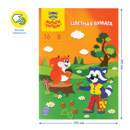 Цветная бумага офсетная А4, Мульти-Пульти, 16л., 8цв., в папке, "Приключения Енота" БЦо8-16_13971 250428 - МСК «Форвард»