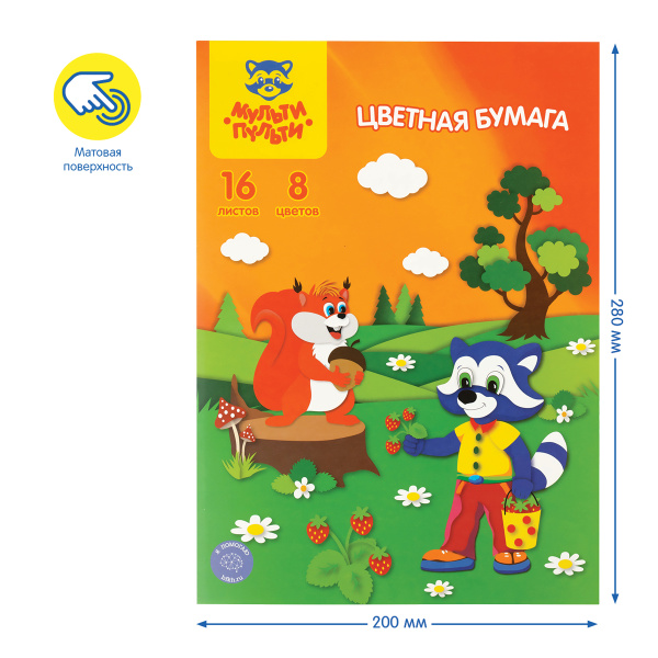 Цветная бумага офсетная А4, Мульти-Пульти, 16л., 8цв., в папке, "Приключения Енота" БЦо8-16_13971 250428 - МСК «Форвард»