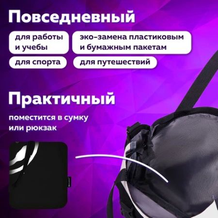 Сумка шоппер BRAUBERG, канвас, 40х35 см, черный, "Smiley", 271900 - МСК «Форвард»