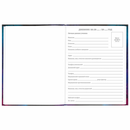 Дневник 5-11 класс 48 л., твердый, BRAUBERG, глянцевая ламинация, с подсказом, "Space cat", 106865 - МСК «Форвард»