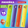 Линейка пластиковая 15 см BRAUBERG "МОНСТРИКИ", тонированная, ассорти, 210866 - МСК «Форвард»