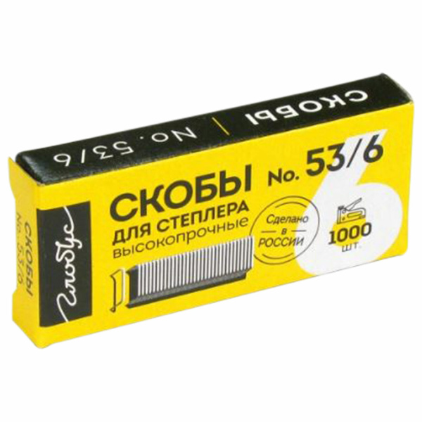 Скобы для степлера мебельного, тип 53, 6мм, ВЫСОКОПРОЧНЫЕ, количество 1000шт, СМ53-6Б 670610