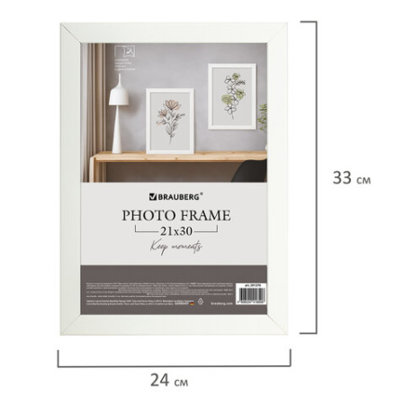 Рамка 21х30 см небьющаяся, аналог IKEA, багет 21 мм, МДФ, BRAUBERG "Idea", белая, 391370 - МСК «Форвард»