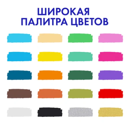 Маркеры акриловые для рисования и хобби, 20 ярких цветов, линия 3 мм, BRAUBERG ART CLASSIC, 152526 - МСК «Форвард»