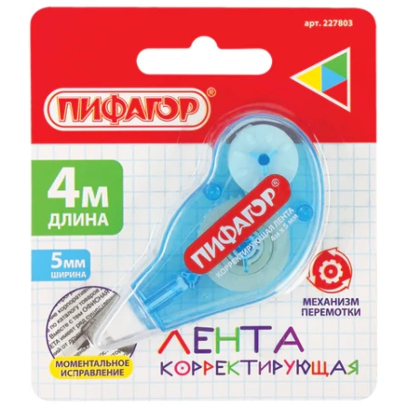 Корректирующая лента ПИФАГОР, 5 мм х 4 м, корпус ассорти, механизм перемотки, блистер, 227803 - МСК «Форвард»