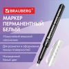 Маркер перманентный BRAUBERG WHITE EXTRA, БЕЛЫЙ, круглый наконечник 3 мм, 152488 - МСК «Форвард»