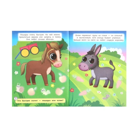 Книжка с наклейками "НАКЛЕЙКИ МАЛЫШАМ", ассорти, КОМПЛЕКТ 12ШТ 162х215 мм, 16 страниц, УМКА 691214 - МСК «Форвард»