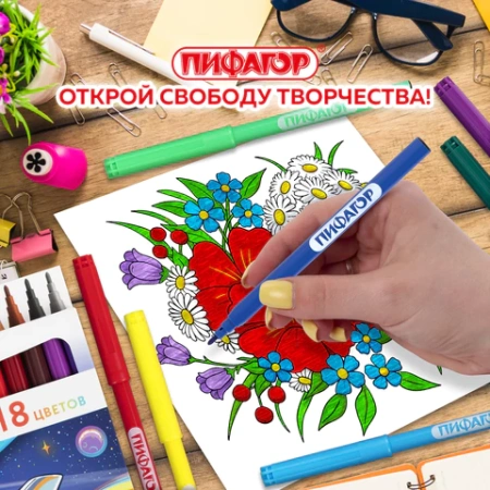 Фломастеры ПИФАГОР "Космическая одиссея", 18 цветов, вентилируемый колпачок, 152445 - МСК «Форвард»