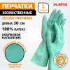 Перчатки МНОГОРАЗОВЫЕ латексные LAIMA, С АРОМАТОМ АЛОЭ, зеленые, хлопчатобумажное напыление, размер L (большой), вес 55 г, 700546 - МСК «Форвард»