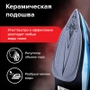 Утюг паровой SONNEN SI-2099, 2400 Вт, керамическое покрытие, антикапля, антинакипь, синий, 456996 - МСК «Форвард»