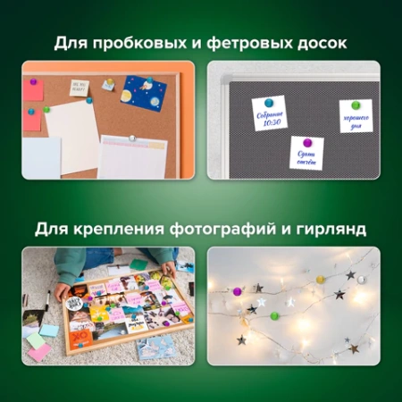 Силовые кнопки-гвоздики BRAUBERG METALLIC, цвет ассорти металлик (шарики), 50 штук, 10 мм, 272757 - МСК «Форвард»