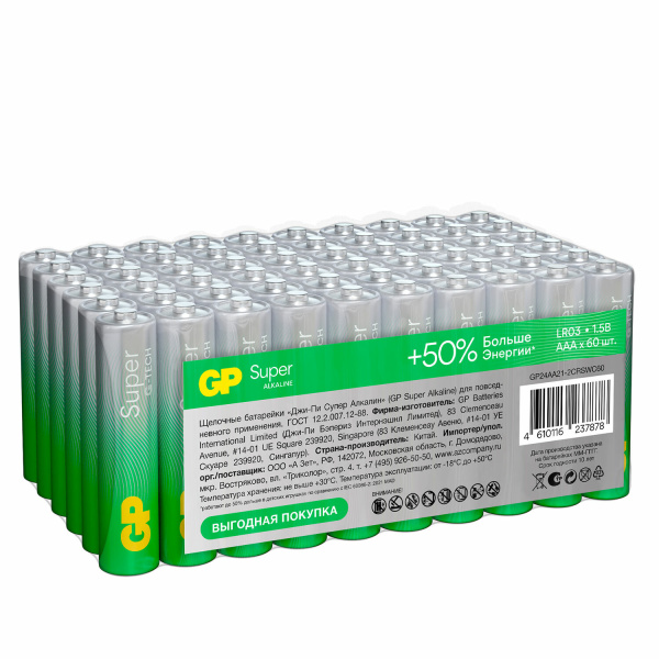 Батарейки GP Super, AA (LR6, 15А), алкалиновые, пальчиковые, КОМПЛЕКТ 60 шт, 15A-2CRVS60 455644