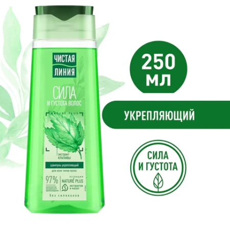 Шампунь для всех типов волос 250 мл, ЧИСТАЯ ЛИНИЯ "Экстракт крапивы", укрепляющий 609857 - МСК «Форвард»