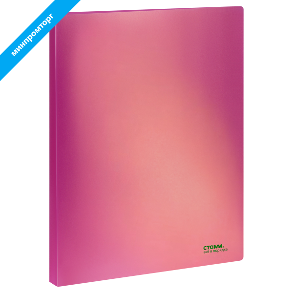 Папка c пружинным скоросшивателем СТАММ "Сияние" А4, 17мм, 700мкм, пластик, розовый ММ-32006 377047