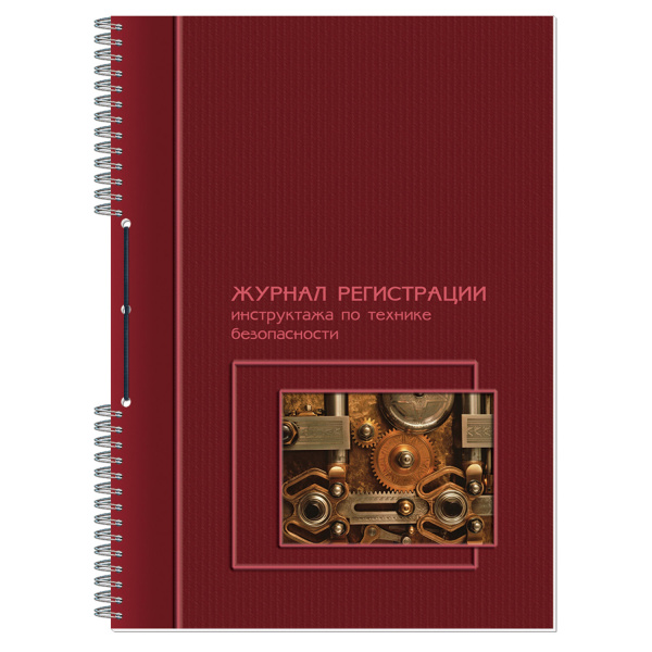 Журнал регистрации инструктажа по тех.безоп, 50л, картон, на гребне, А4 (204х290мм), 19с11-50  130166